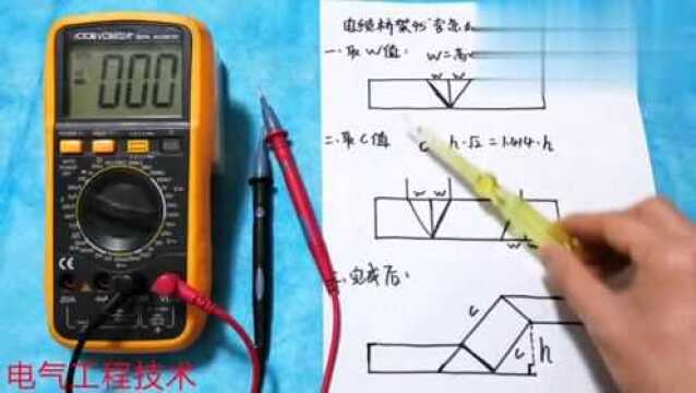 电工技术电缆桥架45Ⱗˆ쥝᥼栗„制作方法,掌握这3个步骤就会了