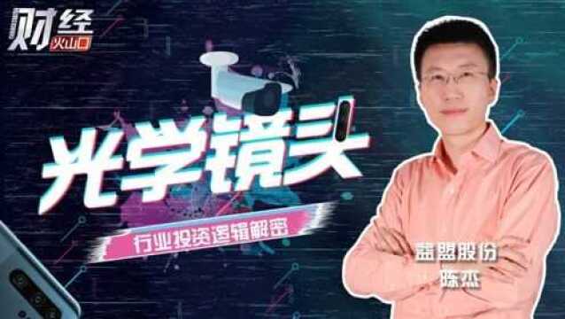 从无线耳机到光学镜头,这个行业存在着下一个“漫步者”?