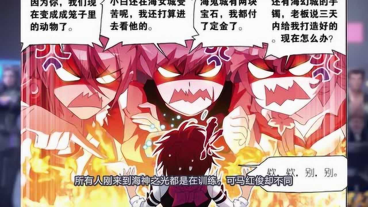 斗罗大陆马红俊队内地位极低他最怕的不是戴沐白而是朱竹清