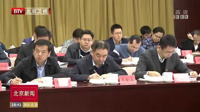 市党建研究会召开深化党建引领首都基层社会治理研讨会