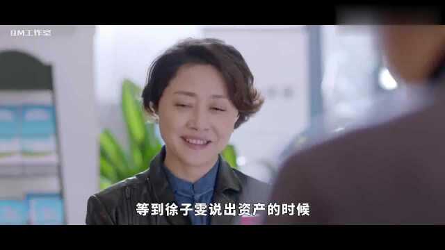 《热爱》财富大佬梅然光终遇对手,原来被打击是这种感觉4