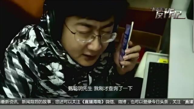 反诈情景剧:甄聪明遭遇“信贷诈骗” 信用卡被盗刷警方止付