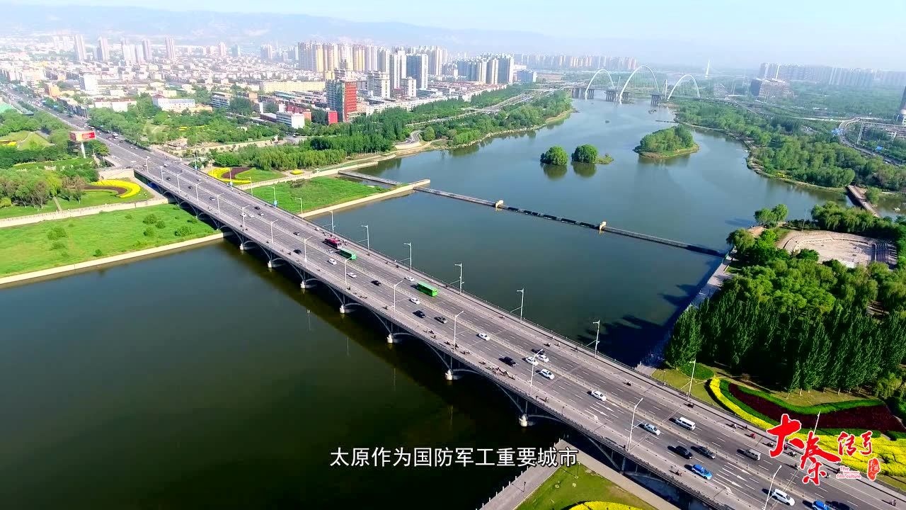 山西转型综改示范区阳曲产业园区《转型升级 匠心筑梦》