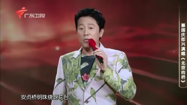 《北京的桥》堪称歌曲中的高德导航,成了老北京司机的“指南针”