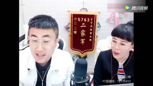 YY小二两口子!看小白龙闹离婚 这不也要分开VP鉴证分财产