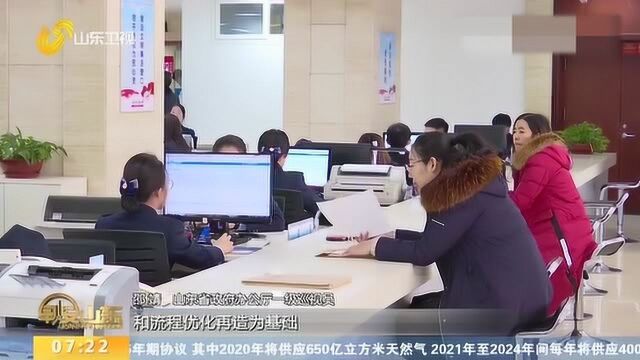 便利!山东政务服务“一网通办” 总门户:进一张网 办全省事