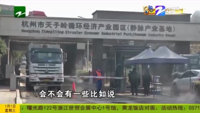 杭州天子岭垃圾填埋发生意外事故 5名工人吸入过量沼气 1人抢救无效死亡