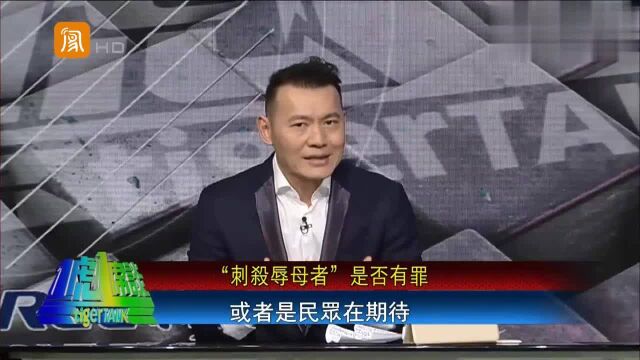 辱母杀人案背后,究竟反映出什么问题?网友:真敢说!