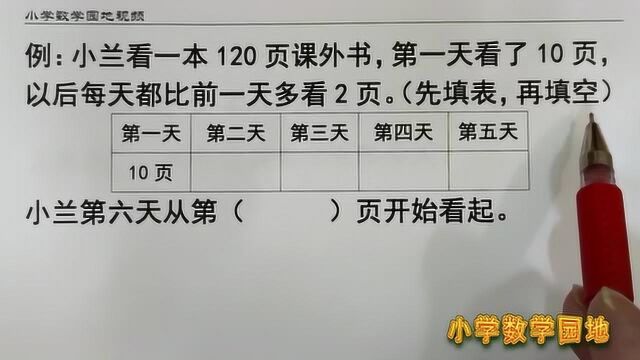 小学数学三年级期末考试中 能把这个5分应用题全拿到的同学并不多