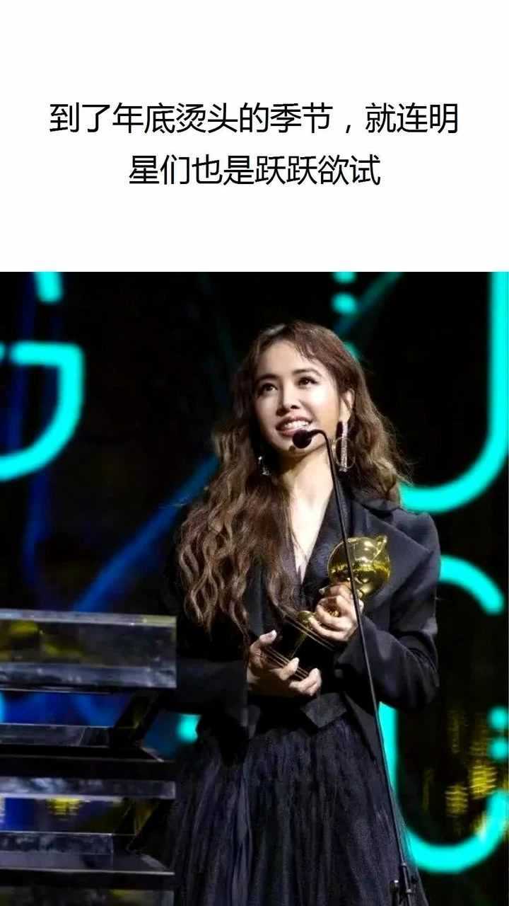 蔡依林穿紧身装搭配时髦羊毛卷发型