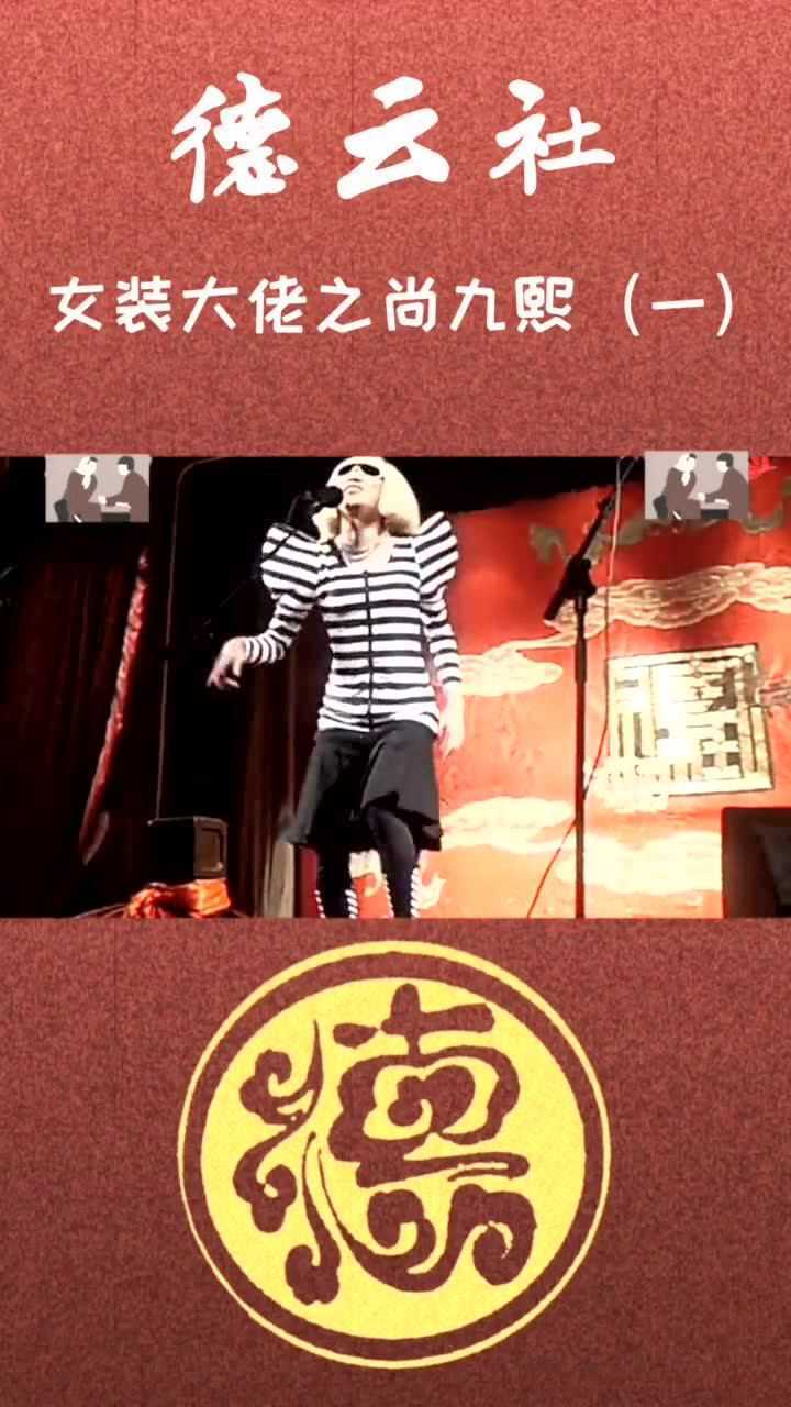 女装大佬尚九熙这妖娆的程度跟比起来你觉得怎么样