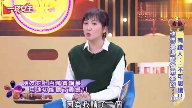 一袋女王:30秒就花20万美金,到底买了什么?