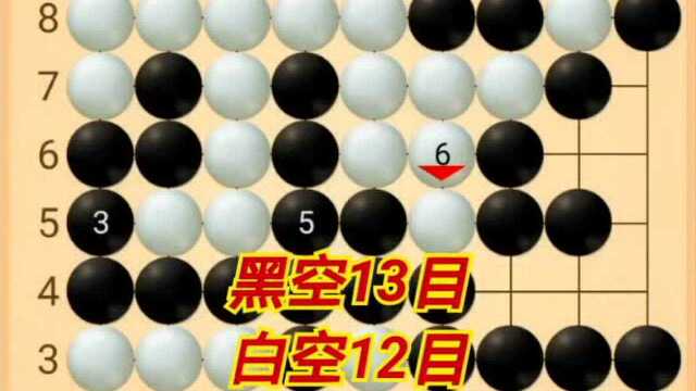 围棋官子易学教程7