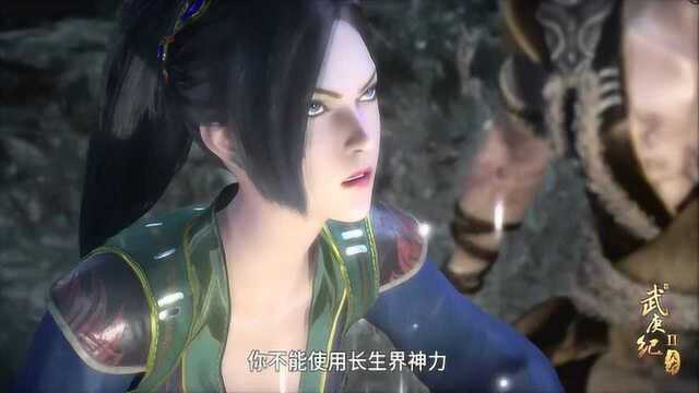 《武庚纪2》神隐部的族长孔雀竟然是雷部大神个姐姐?