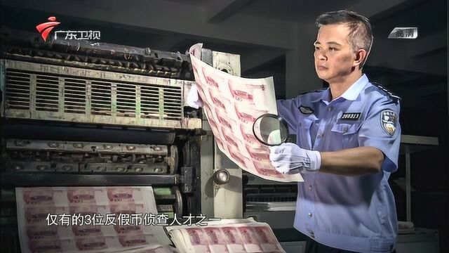 林永忠是反假币侦查人才之一,为保护人民利益他一刻也不敢松懈