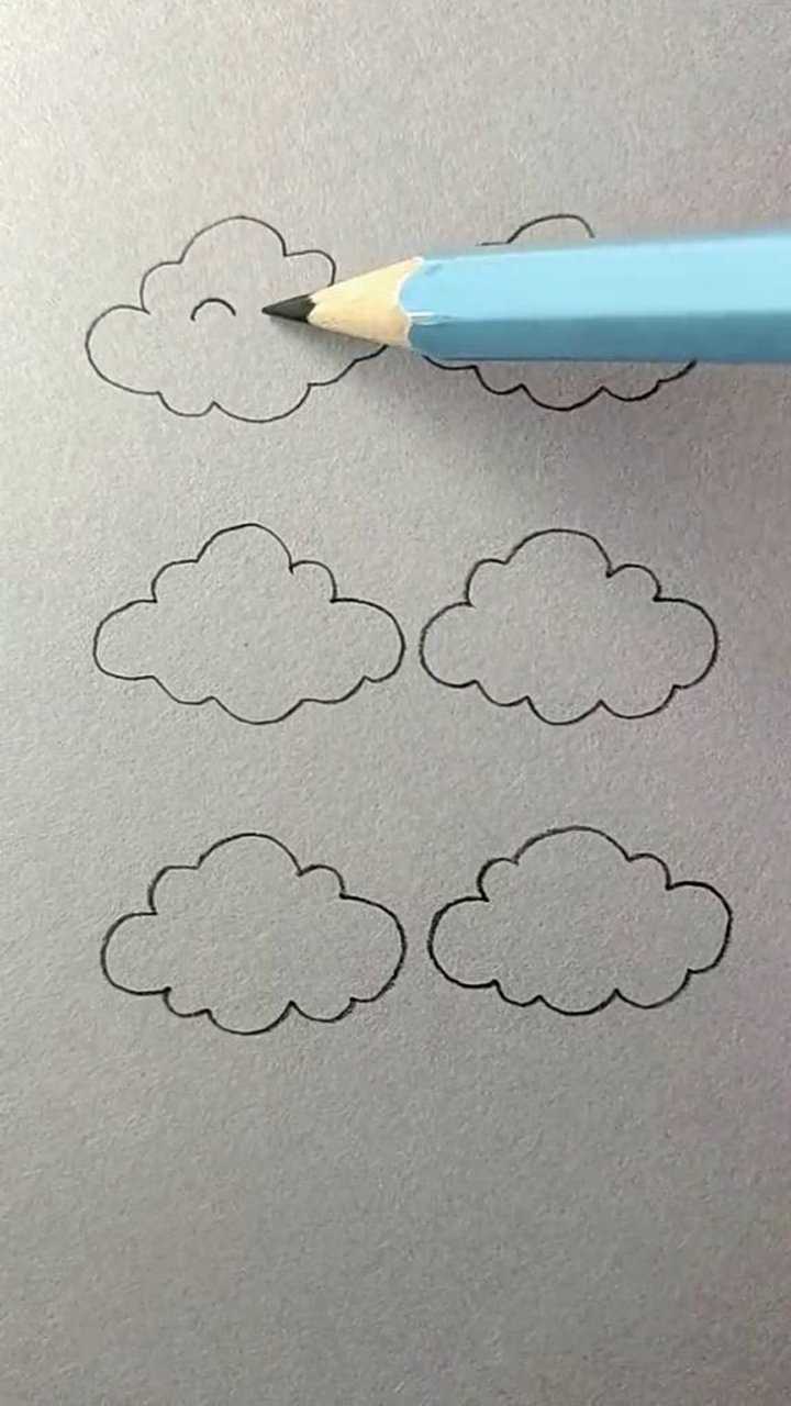 六种可爱的云画法