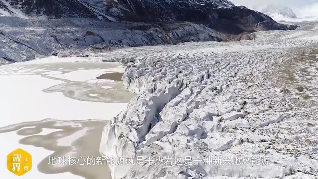 你相信有地球核心吗?中国此发现轰动全球,看看到底是啥?