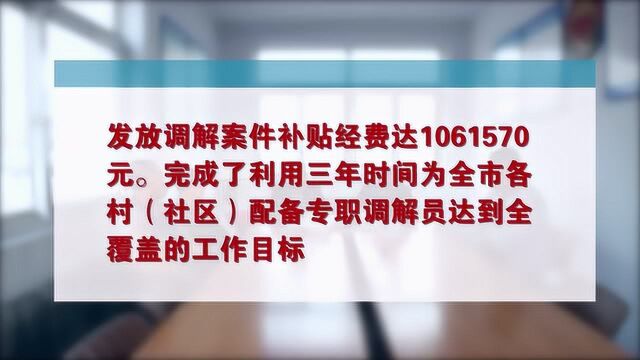 调解为民好榜样 辽宁省 朝阳市司法局