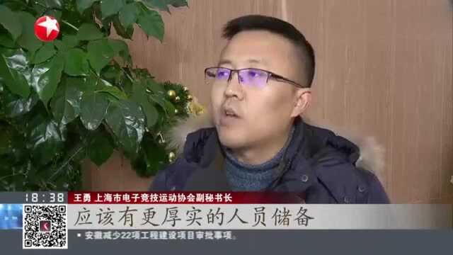 上海:全力打造“全球电竞之都” 成立“电子竞技人才实训基地”