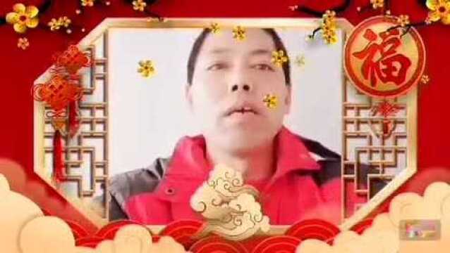 李福超祝马建刚生日快乐