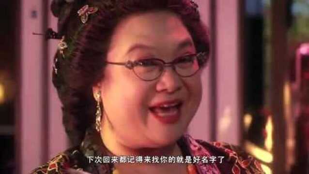 对于做这行的女生来说,让客人容易记住的名字,就是好名字