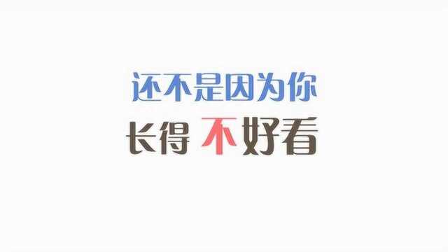 满汉全席音乐团队  还不是因为你长得不好看