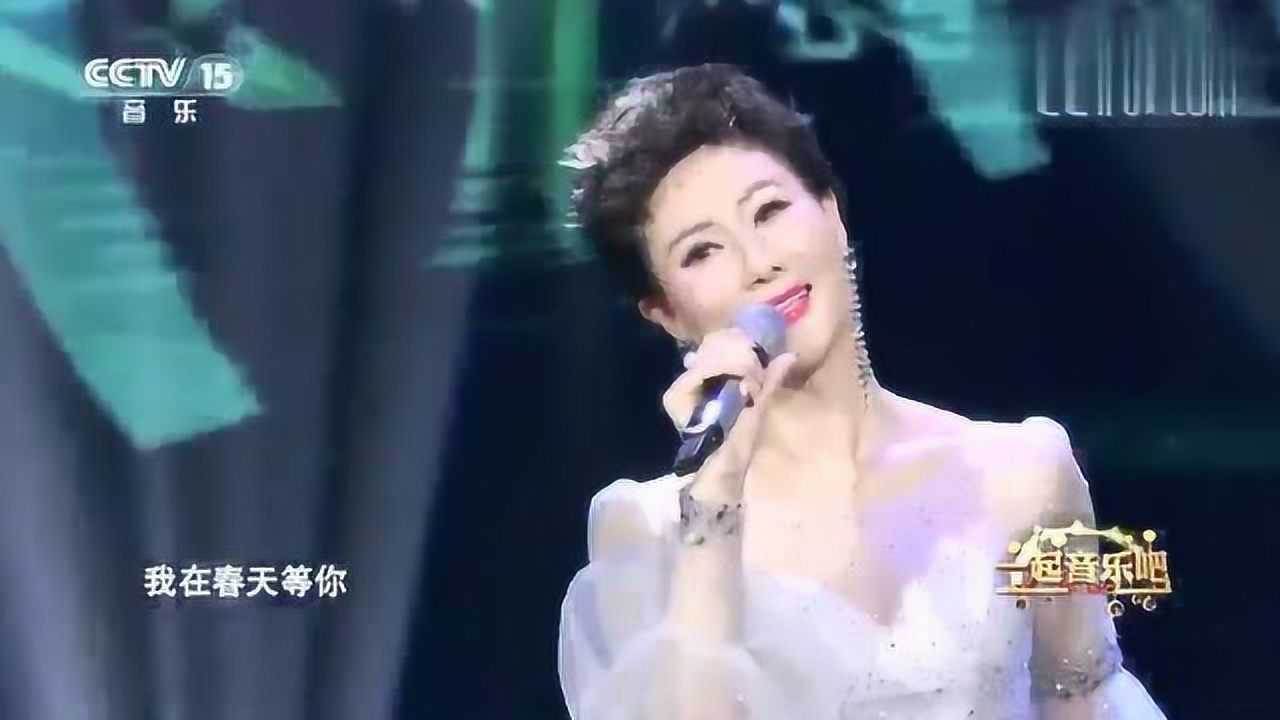 叶翠演唱经典歌曲《我在春天等你》歌声甜美,好听极了!_高清1080P在线观看平台_腾讯视频