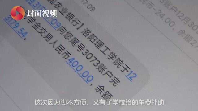 高校为150名贫困生补贴春节路费:省外200元,省内100元