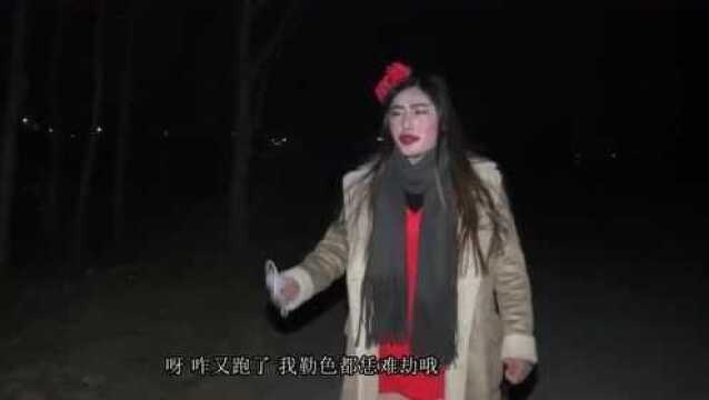 屌丝夜里本来想劫色,没想到却反被吓跑了!