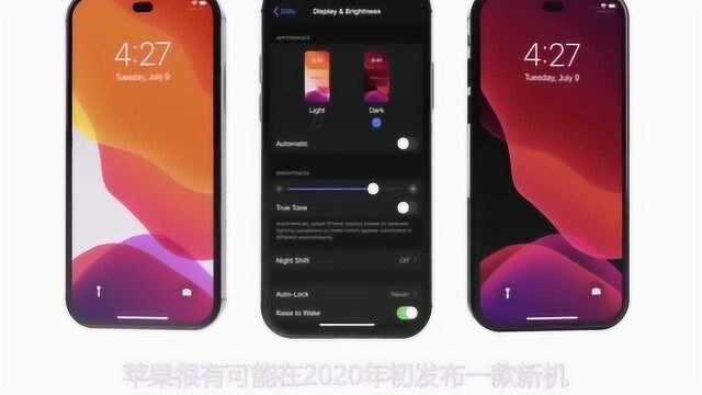 iPhone9外观基本定了!看完后,低于3000立马入手!