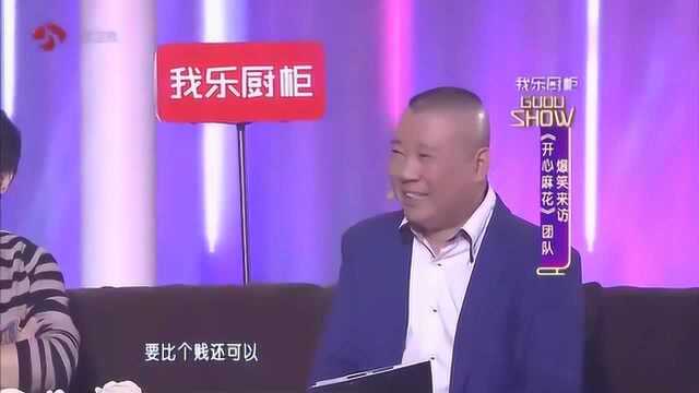 郭的秀:这句MYGOD太经典,从娘炮嘴里说出来别有味道,全场笑喷