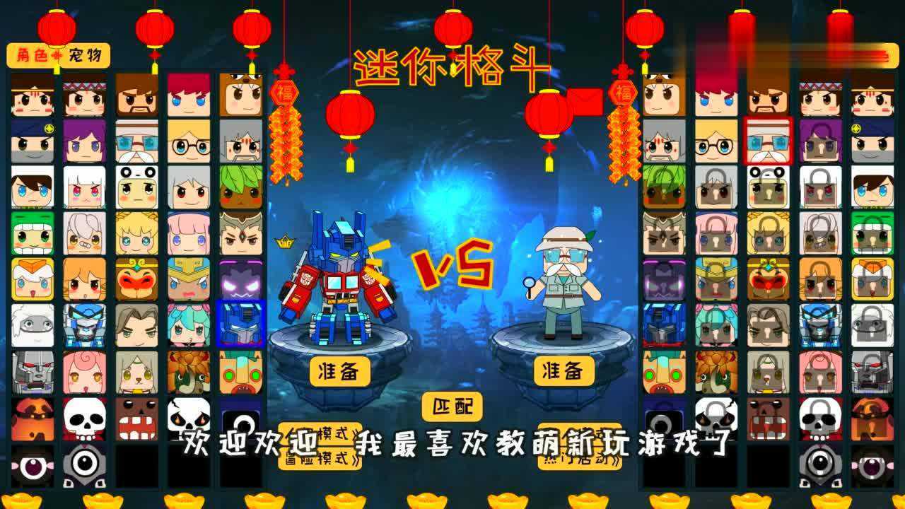 迷你世界格斗动画第集变形金刚擎天柱解锁新宠物沙漠鸵鸟