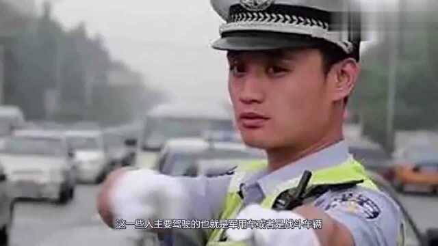 “红色驾照”是什么?为何交警见了很严肃,又涨知识了!