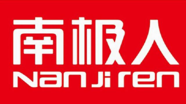 南极人竟只有吊牌是真的!“骗”了消费者数年,原厂家早就停产