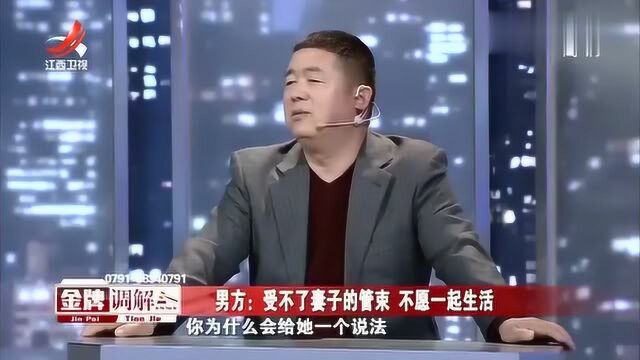 男子把妻子十多万积蓄花光,嫌赚钱累离家出走:她让我没有自由