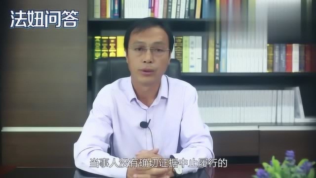 不安履行抗辩权概念是怎样的