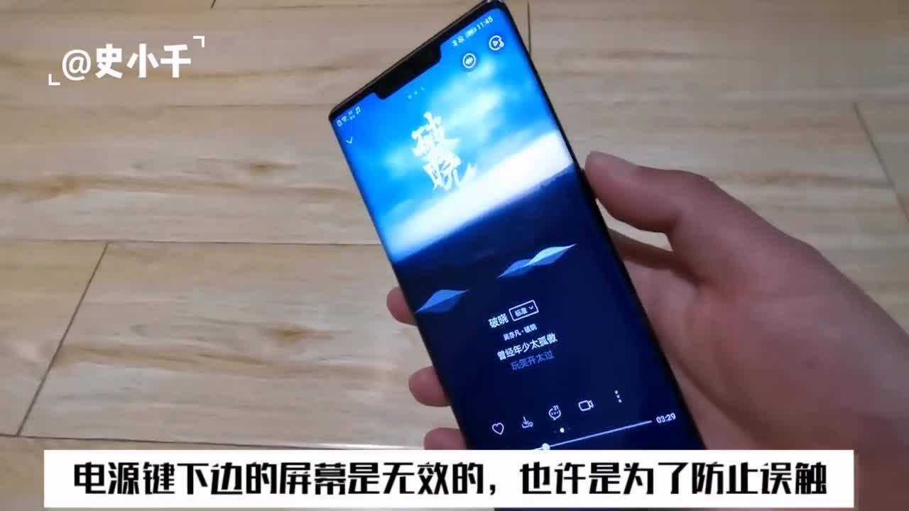 华为mate30pro虚拟音量键刚刚使用还真不太习惯