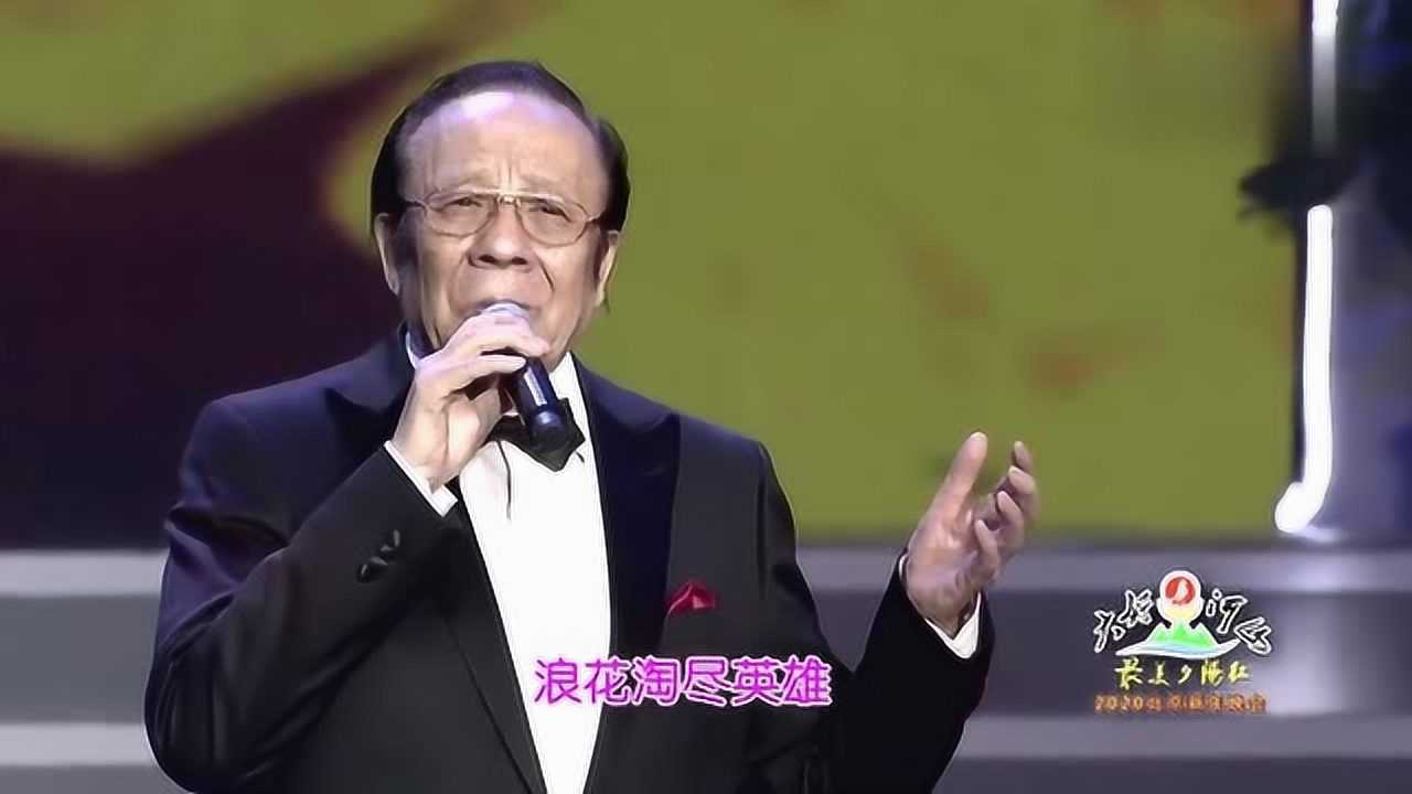 杨洪基演唱三国演义主题歌一首滚滚长江东逝水荡气回肠