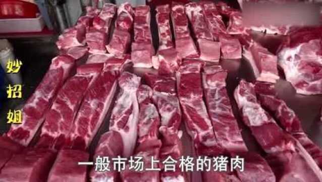 猪肉上红章和蓝章有什么区别?盖章位置还能吃吗?今天终于明白了