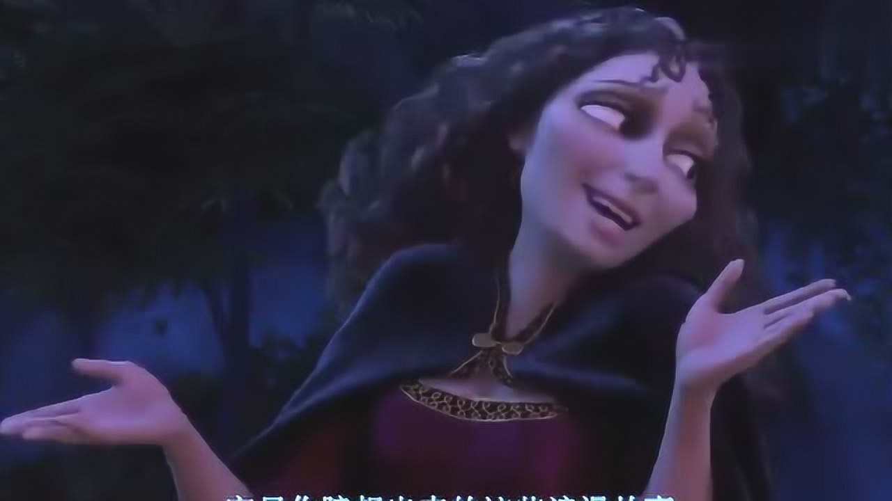 女巫想骗长发公主回塔里,但长发公主毅然拒绝了她