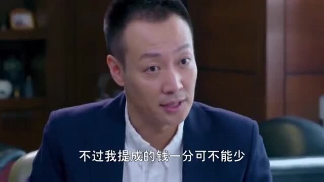 穷小伙成功帮公司要回72万欠款,竟拿到了三万六提成