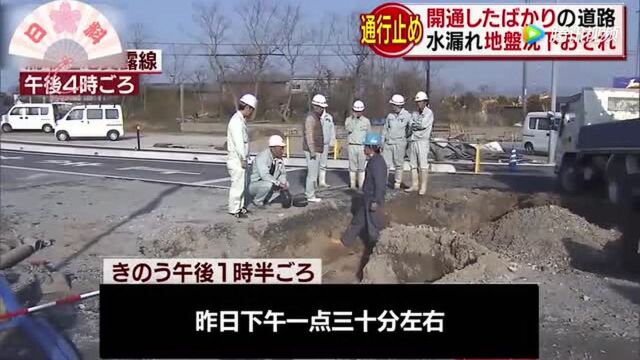 豆腐渣工程!日本公路新通三天就停用!