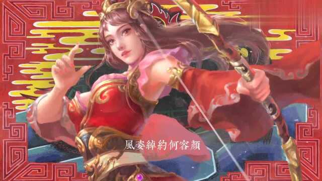 《三国群芳谱》绯村柯北X不纯君X梦璟SAYA原创PV付