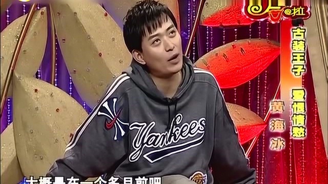 黄海冰自曝姓名的由来,出生时下冰雹,名字就带个“冰”字