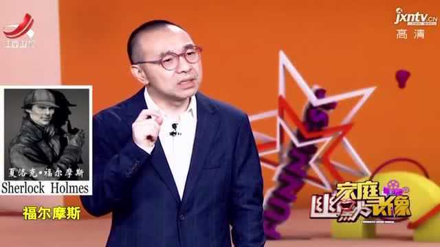 福尔摩斯英文名以H开头却姓“福”,知道原因后全国的读者都乐了