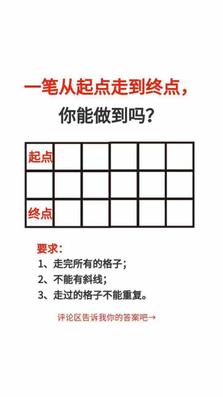 30个点连线最佳答案图图片