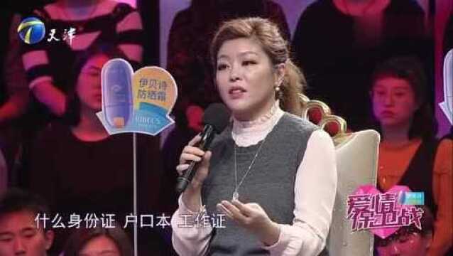 柏燕谊:你给我一个理由!你为什么接受他?女嘉宾的表情纠结了!