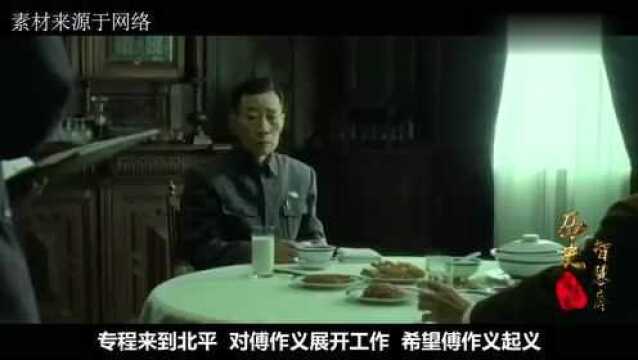 建国之后,抗日名将傅作义的发展怎样他的女儿傅冬菊又如何