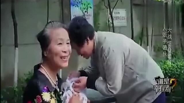 老 东 西!眞 不 要 脸