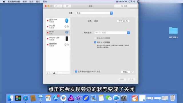 Luke带你玩儿Mac网络设置